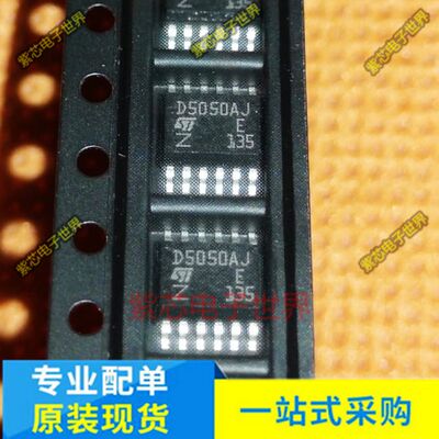 全新 D5050AJ VND5050AJ D5050J VN5050J 汽车电流检测驱动器芯片
