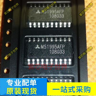 M51995AFP M51995FP M51995 转换器芯片IC集成 贴片SOP全新进口
