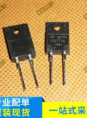 YG971S6 YG971S6 8A 600V TO-220F-2 快恢复二极管 原装进口正品