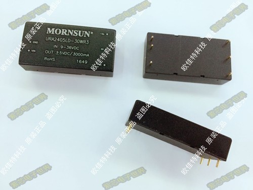 URA4805LD-30WR3正品正品 输入18-75VDC 正负输出 +5V 3A -5V -3A
