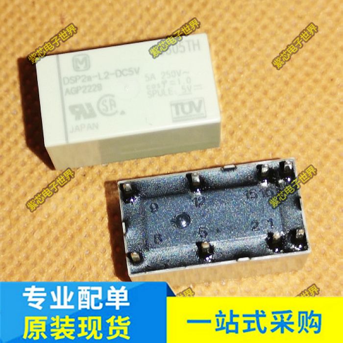 松下功率继电器DSP2A-L2-DC5V-F DSP2A-L2-DC12V-F DC24V AGP2224