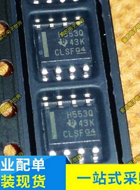 全新 HVDA553QDRQ1 HVDA553QDR 丝印 H553Q SOP8贴片 驱动器