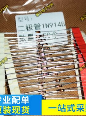 1N914 IN914 开关二极管1N914B 原装FSC仙童 DO-35 可直拍 10个