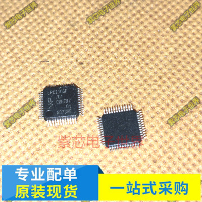 F280039CSPN LPC2106FBD48/01  S912ZVMC12F3WKH LQFP 全新原装