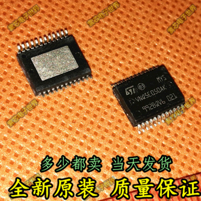 VNQ5E050AK 现代IX35转向灯常亮故障芯片 大众索兰托汽车BCM电脑