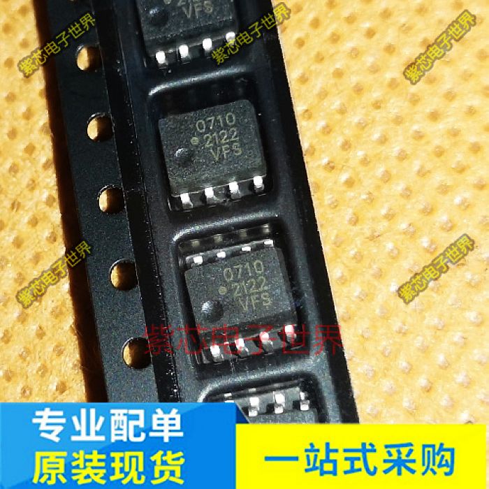 全新 HCPL-0700 HCPL-0710 HCPL-0720 HCPL-0721 SOP-8高速光耦