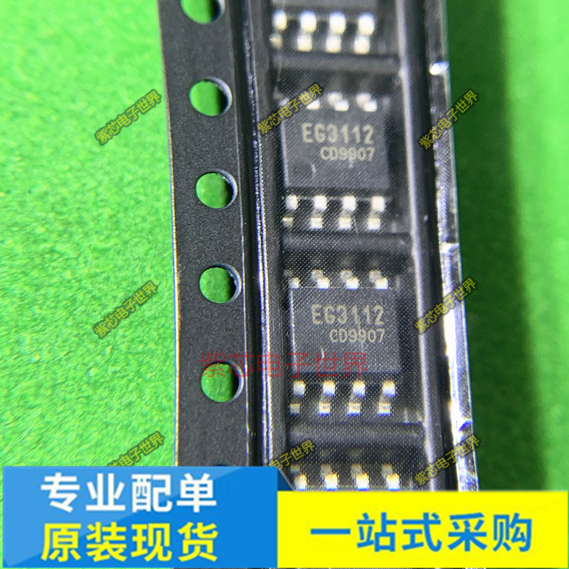EG3112 GD25Q32CTIGR GM485E GT24C64A-2GLI-TR HA5832AL原装sop8