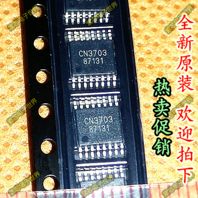 原装 CN3703 TSSOP16 5A三节锂电池充电管理 全新正品 贴片