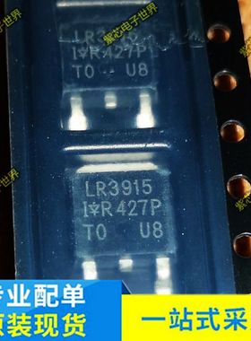IRLR3915TRPBF LR3915 TO-252 N沟道55V 30A 贴片MOS场效应管原装