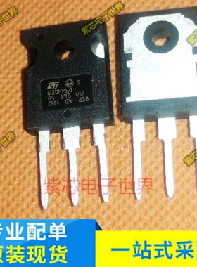 全新原装 STW19NM60N W19NM60N 场效应管MOS管 600V20A TO247