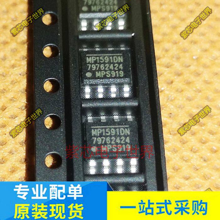 全新原装 MP1591DN MP1591DS-LF-Z MP1591正品液晶驱动板电源芯片_虎窝淘