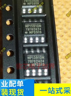 全新原装 MP1591DN MP1591DS-LF-Z MP1591正品液晶驱动板电源芯片