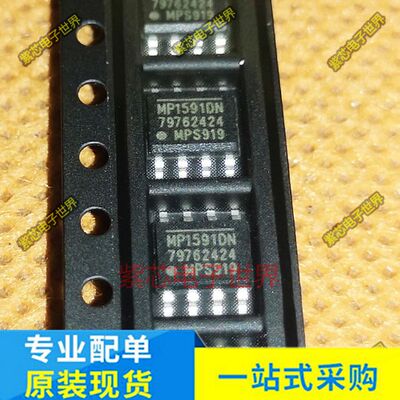 全新原装 MP1591DN MP1591DS-LF-Z MP1591正品液晶驱动板电源芯片