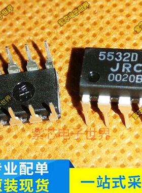 全新原装正品 JRC5532D NJM5532D 低噪声 双路运算放大器 DIP-8