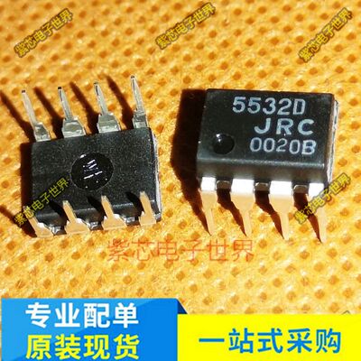 原装JRC5532DNJM5532D
