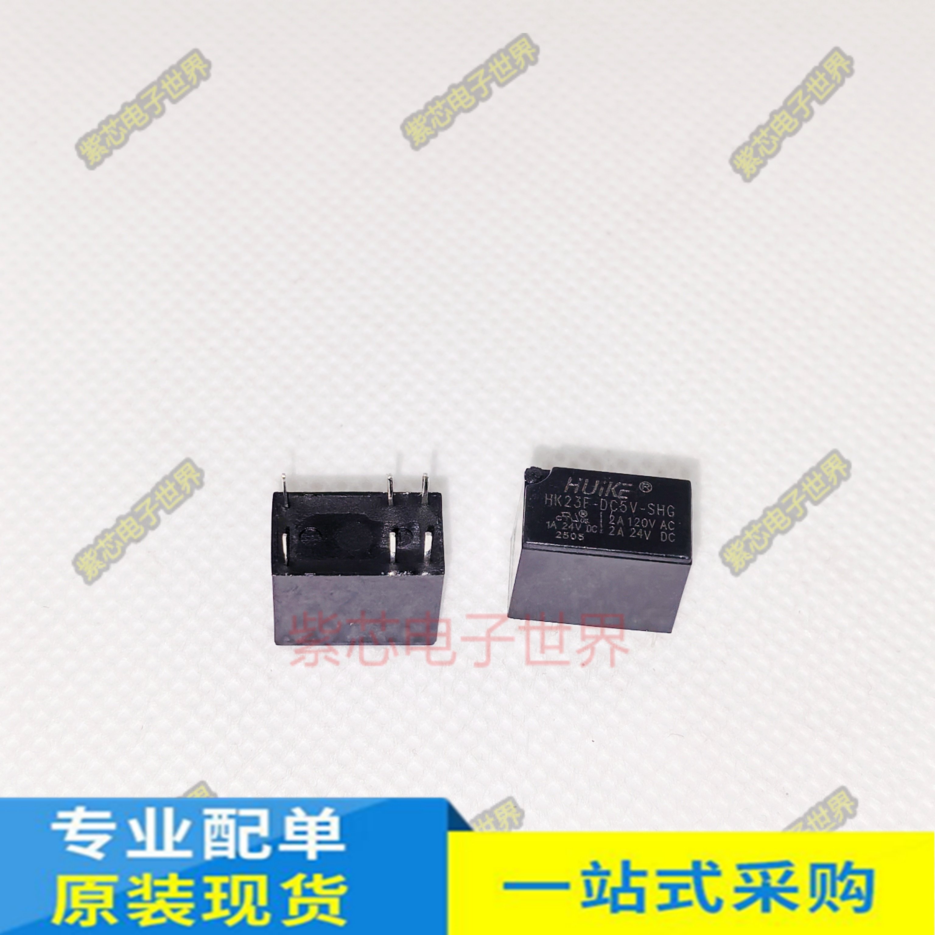 HUIKE宁波汇科继电器 HK23F-DC5V-SHG 环保0.2W 全新原装