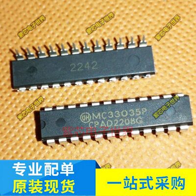 MC33035P DIP-24 电机驱动芯片 控制器 电机驱动器 模拟 全新原装