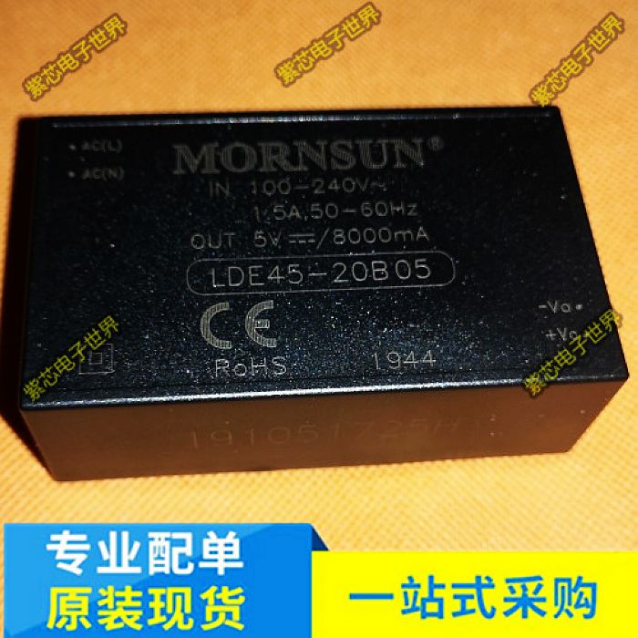 LDE45-20B05 AC-DC低纹波 全新原装 输入220VAC 输出5V 9A CE认证