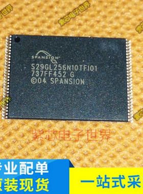 S29GL256N10TFI010 SPANSION TSOP-56 存储器 全新原装