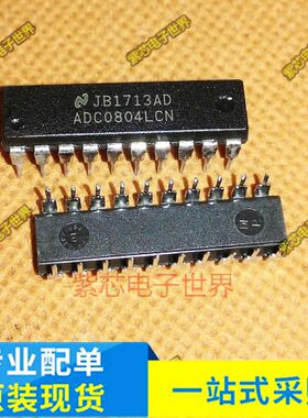 集成电路 ADC0804LCN ADC0804 8位AD模数转换器 IC芯片