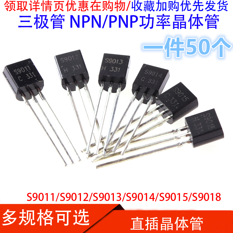S8050 SS8050 S8550 SS8550 2N5551 2N5401NPN型PNP功率晶体直插