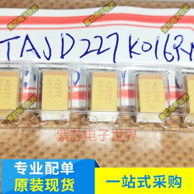 贴片钽电容220UF贴片钽电容
