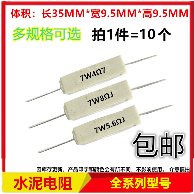 陶瓷电阻卧式水泥电阻