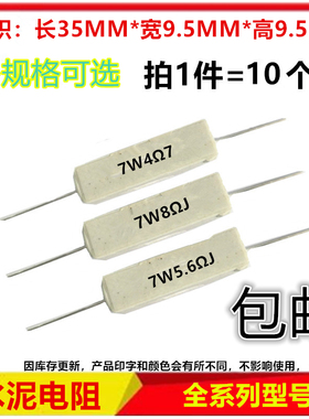 卧式水泥电阻 7W1K2K3K4K4.7K5K5.6K6.2K8K10K15K20K100K150K200K