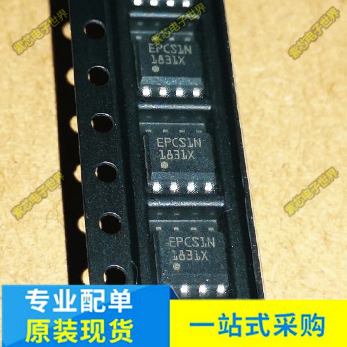 全新EPCS1N芯片EPCS1N