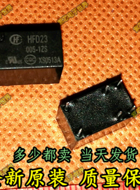 JRC-23F- HFD23- 005 012 024-1ZS 6脚灵敏型 宏发继电器 1A
