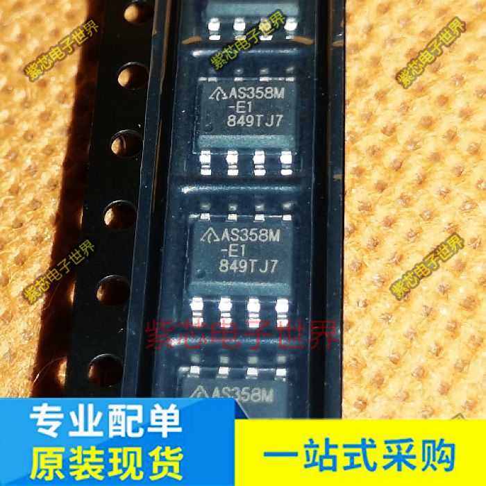 AS358MTR-E1 AS358MTR AS358M SOP-8 放大器 全新原装正品