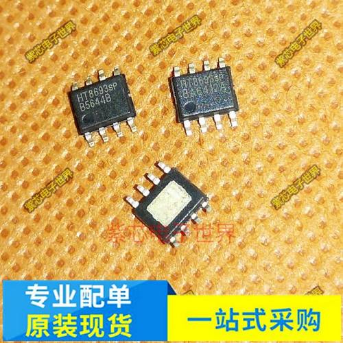 HT8693SP HT1381 HT1381A HT1382 贴SOP8 I2C接口串行 时钟芯片IC