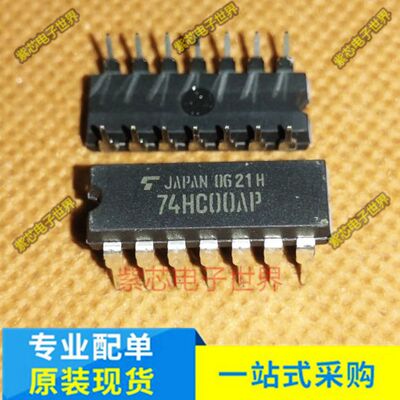 直插逻辑芯片 74HC00AP TC74HC00AP 全新原装进口   欢迎拍下