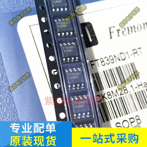 全新原装 FT839ND1-RT FT839ND FT839贴片SOP8六级能效电源芯片IC