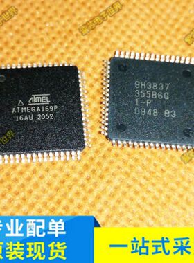 ATMEGA169P-16AU 汽车单片机 调表单片机芯片 全新 可直拍