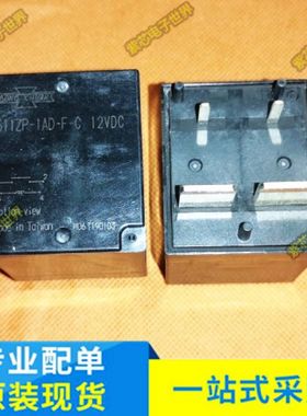 511ZP-1AD-F-C 12VDC 继电器 全新原装
