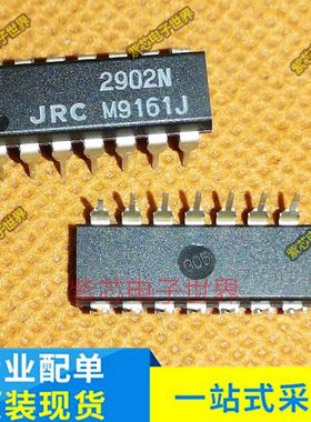 全新进口 运算放大器芯片 NJM2902N JRC2902N 直插DIP-14