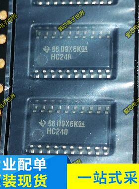 74HC240D 宽体7.2mm SOP-20 SN74HC240NSR HC240 5.2mm 全新原装