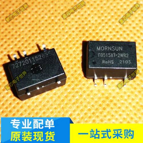 F0515XT-2WR2 原装正品隔离模块 输入4.5-5.5V 输出15V 0.13A 2W
