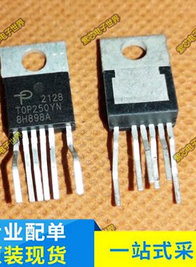 TOP250YN TOP250Y 电源管理芯片 TO220 全新原装 可直拍