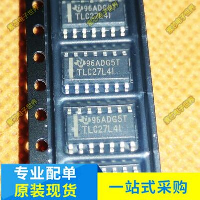 进口 TLC27L4CDR TLC27L4IDR TLC27L41 SOP14 全新原装现货