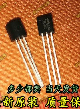 全新原装 UA78L05CLP 78L05C TO92 稳压器 正品