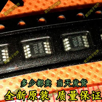 LM75AIMM LM75AIMMX 丝印 T00A 全新 进口原装正品 质量好