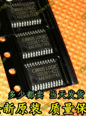 CS5361 CS5361-KZZ 全新 CIRRUS 原装进口芯片 质量超好