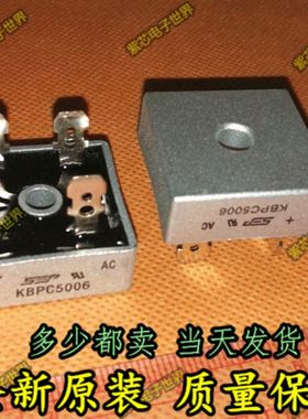 全新正品 KBPC5006 50A600V 高品质整流桥 方桥整流器 现货可直拍