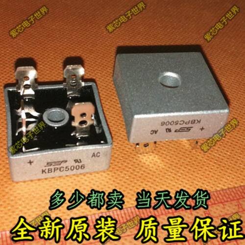 全新正品 KBPC5006 50A600V 高品质整流桥 方桥整流器 现货可直拍