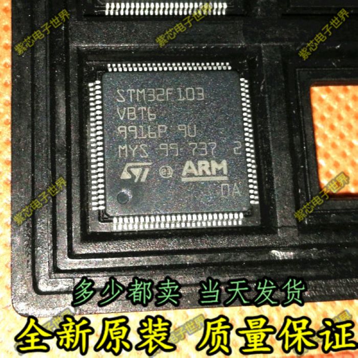 原装正品 STM32F103VBT6 单片机芯片32位微控制器CORTEX M3 128K 电子元器件市场 开发板/学习板/评估板/工控板 原图主图