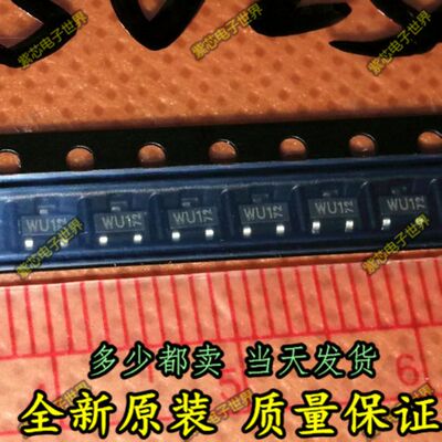 全新原装 PESD5V2S2UT 丝印WU1 SOT-23 贴片 静电保护管