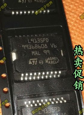 L9135PD【HSOP-20】汽车电脑板芯片 全新原装  须要可直拍