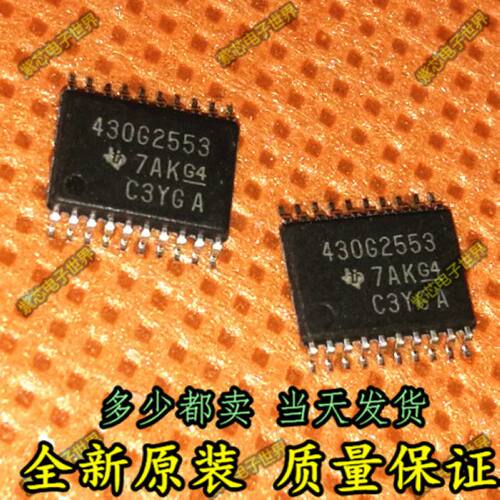 MSP430G2553IPW20 单片机 芯片IC TSSOP20 16位微控制器(MCU)